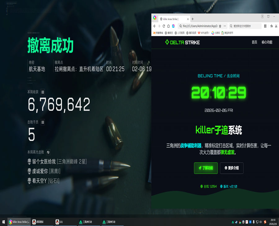 lg辅助三角洲透视自瞄效果